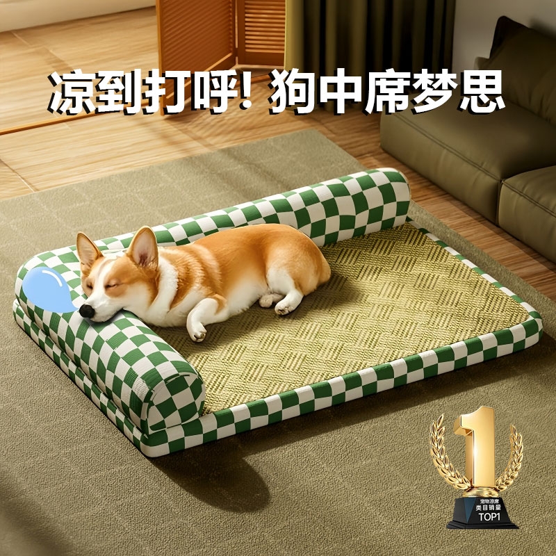 狗窝猫窝夏天凉席狗狗窝宠物用品泰迪小型中型犬狗床垫子四季通用