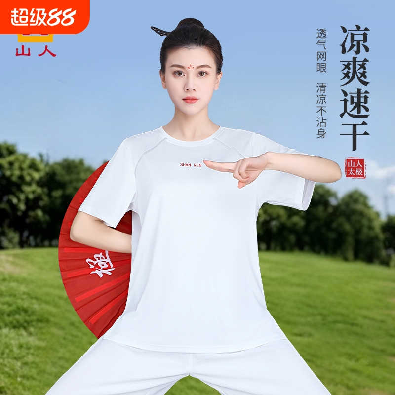 3秒速干T恤！百搭！短袖太极服！