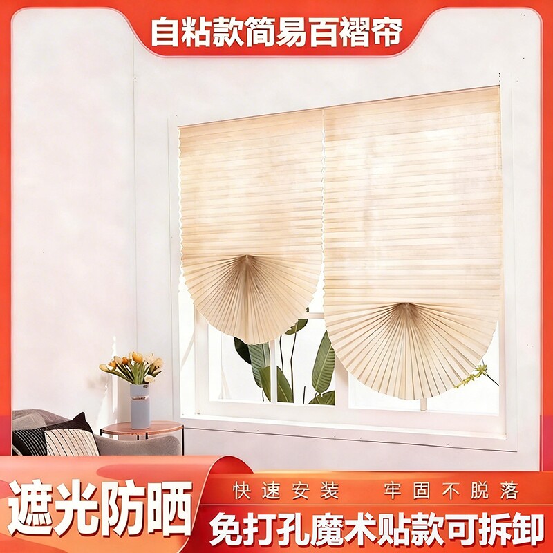 窗户遮阳帘防晒隔热免打孔折叠百叶遮阳帘浴室卫生间阳台窗帘遮光