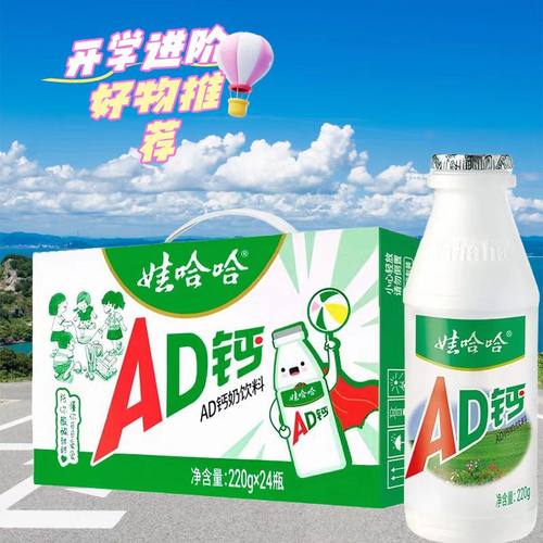 娃哈哈AD钙奶220g24瓶装每箱儿时记忆经典牛奶便携游玩