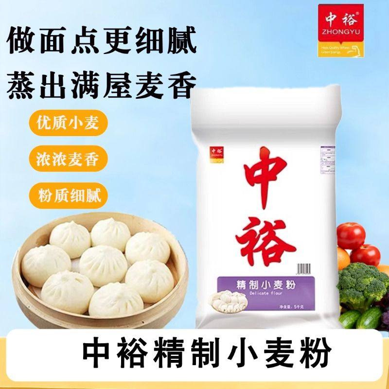中裕5kg精制小麦粉家用商用通用面粉绿色食品健康营养包子饺子粉,粮油调味/速食/干货/烘焙,面粉/食用粉,淘宝优惠券,粉丝福利购,淘宝优惠卷