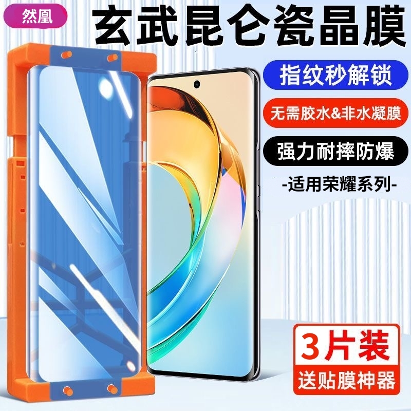适用荣耀400/300pro手机膜100/90GT/80se/x50/30s陶瓷膜X70i+60/Power/v40/Magic3/4/5/6/7/play10c/9T曲面膜