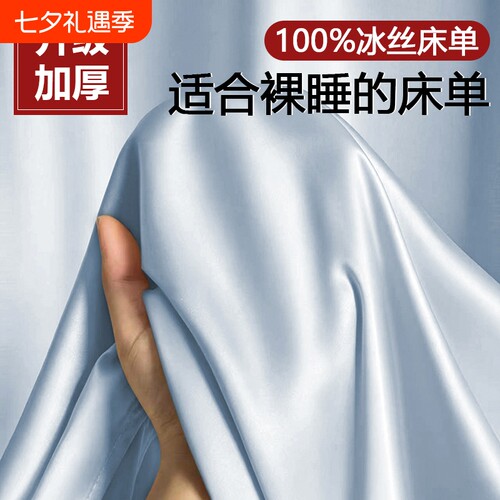 冰丝床单三件套180x200cm可机洗纯色被单枕套夏季凉感米床家用
