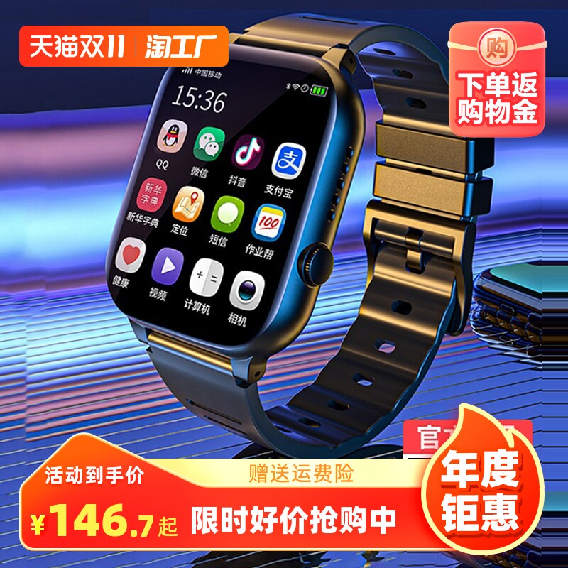 【5G任意下载】智能电话手表儿童青少年可插卡上网全网通WiFi微信初高中生专用小学生男生女孩多功能定位防水高性价比高么？
