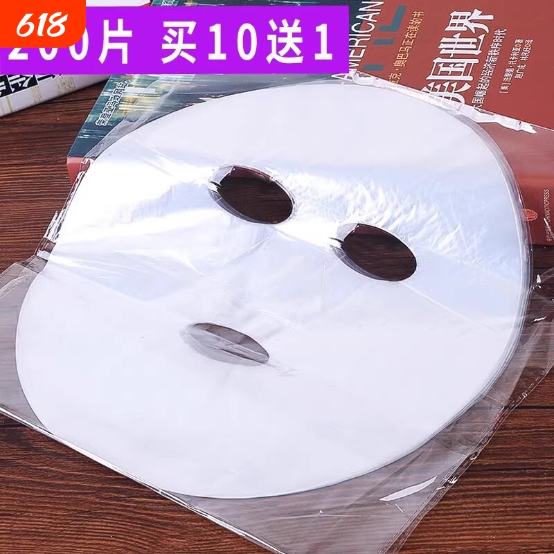 蜕皮保鲜膜面膜贴一次性保湿塑料面膜纸超薄美容院专用湿敷水疗鬼