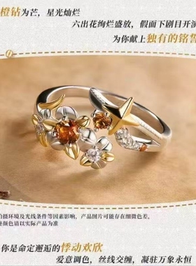 《光与夜之恋》夏鸣星生日戒指朝夕限定二次元cos周边粉丝指环新
