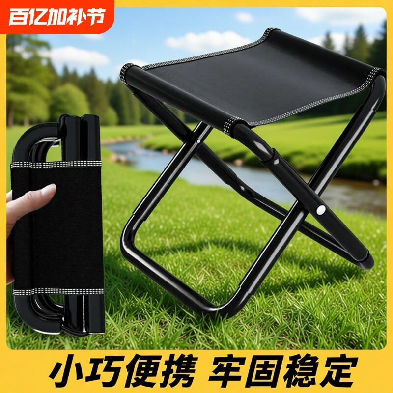 迷你小马扎户外折叠马扎折叠凳便携式折叠椅露营椅子凳子钓鱼椅子