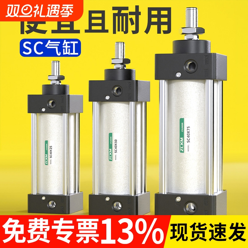 SC63气缸小型气动大全大推力32/40/50/63/80/100*125X150X200行程
