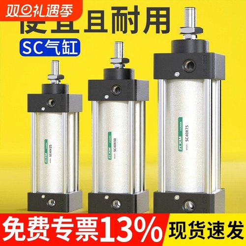 SC63气缸小型气动大全大推力32/40/50/63/80/100*125X150X200行程