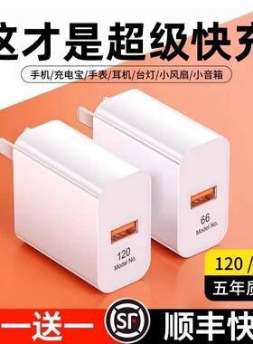 充电器快充适用荣耀华为OPPO小米