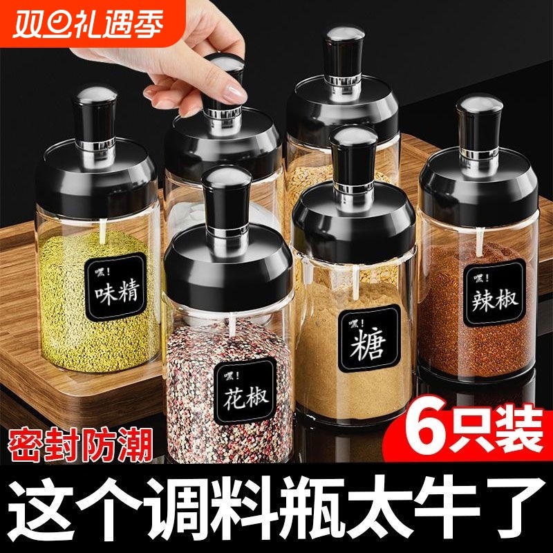 厨房调料罐子组合套装调味罐玻璃调料盒家用密封调料瓶盐罐调味品