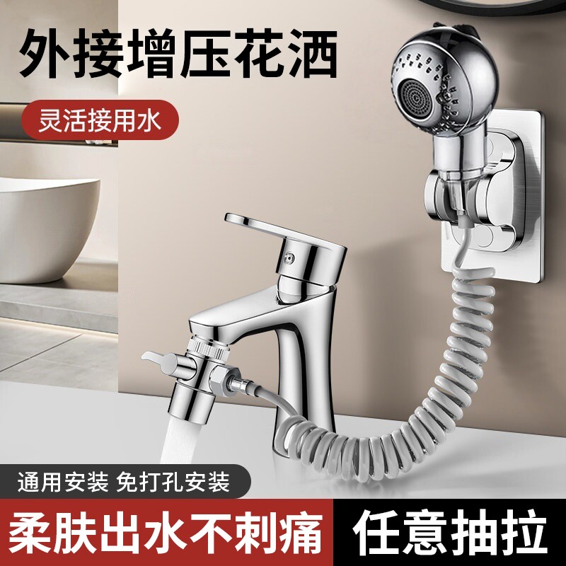 面盆水龙头外接花洒洗头神器卫生间洗手盆加长延伸器抽拉伸缩冷热