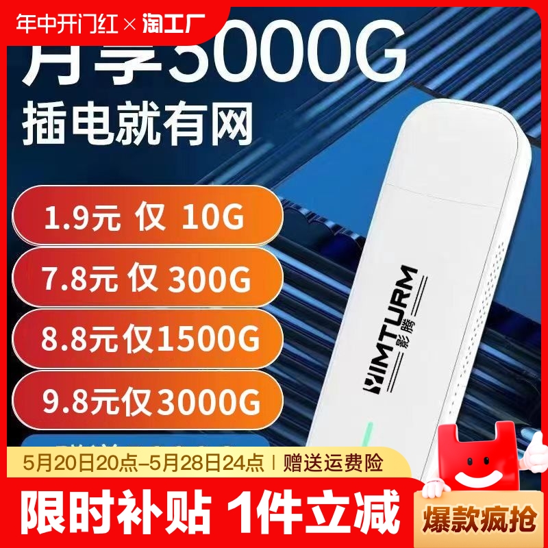 随身wif无线wifi移动路由器高速上网流量4g无线网卡车载全国通用随身wifi便携预存网速网络随行充电智能数码