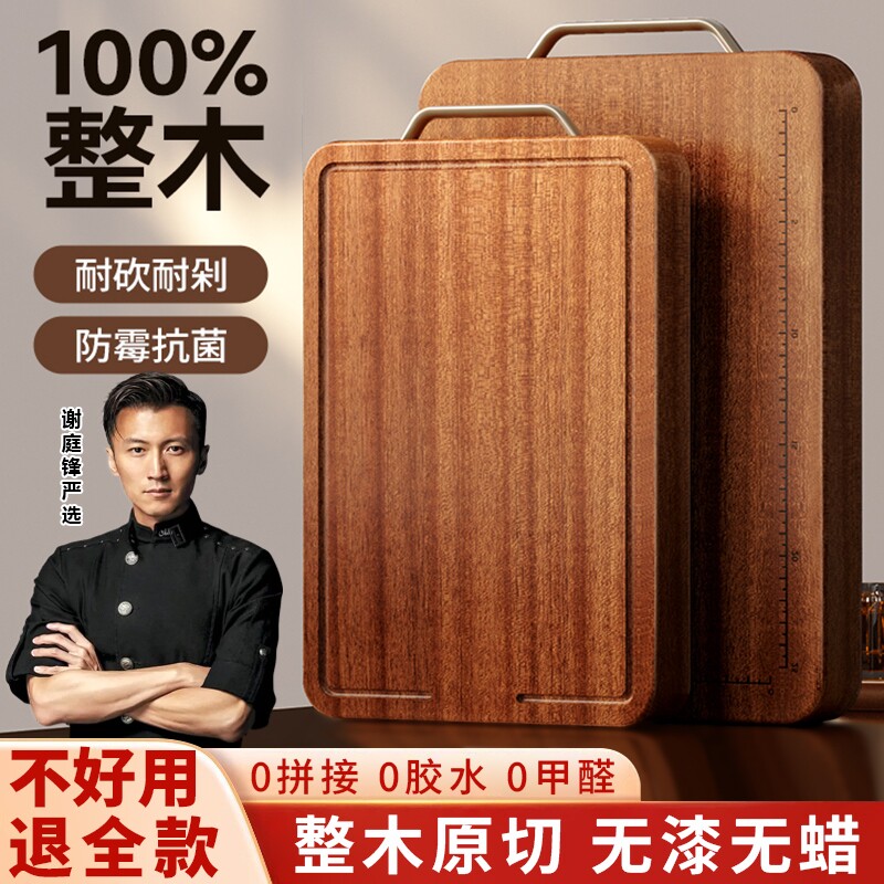高端木乌檀木菜板抗菌防霉家用切菜板实木砧板双面案板好厨房专用