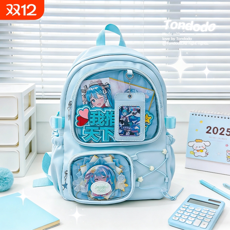 【星星痛包】双痛层可随意DIY！