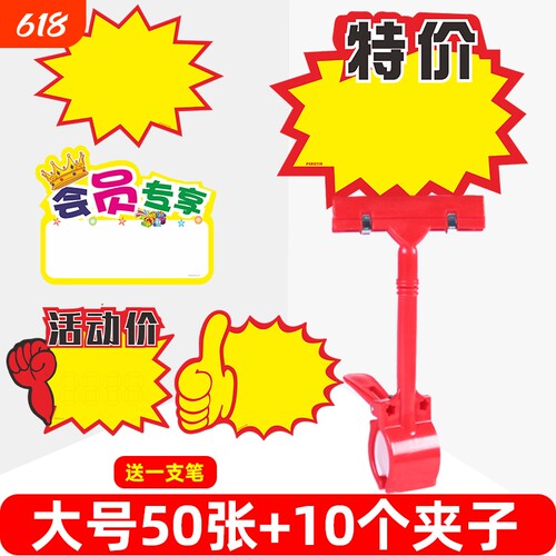 鹏盈10个夹子+50张爆炸贴套装