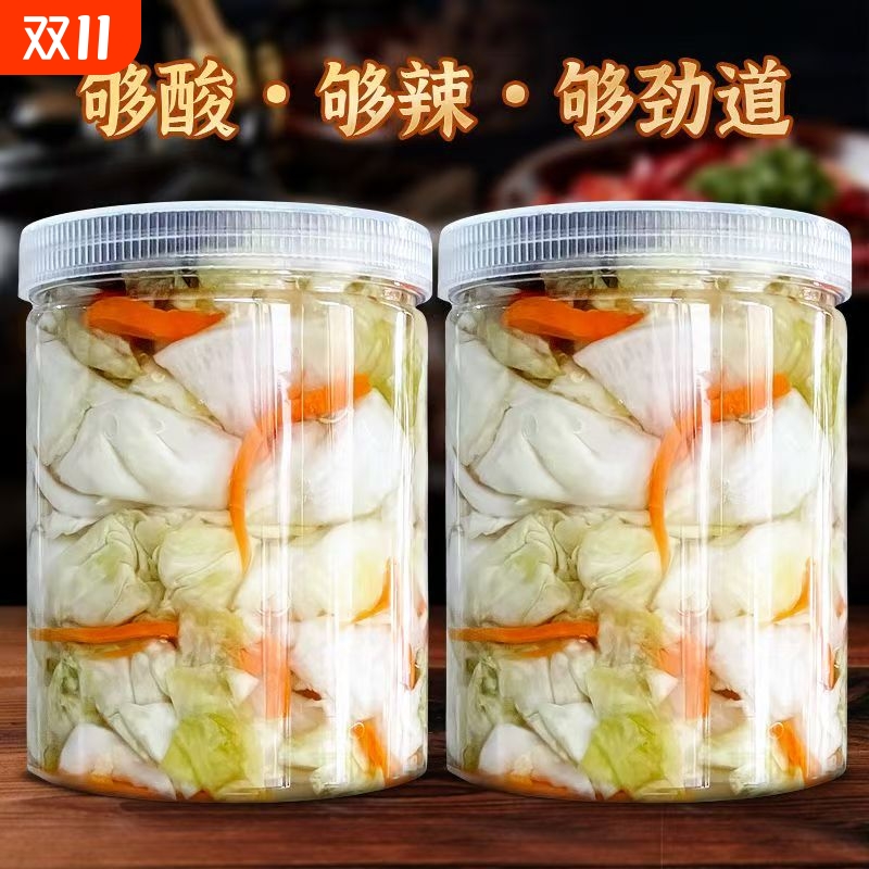 四川正宗农家自制酸辣包菜泡菜腌菜老坛开胃下饭菜罐装新鲜爽口