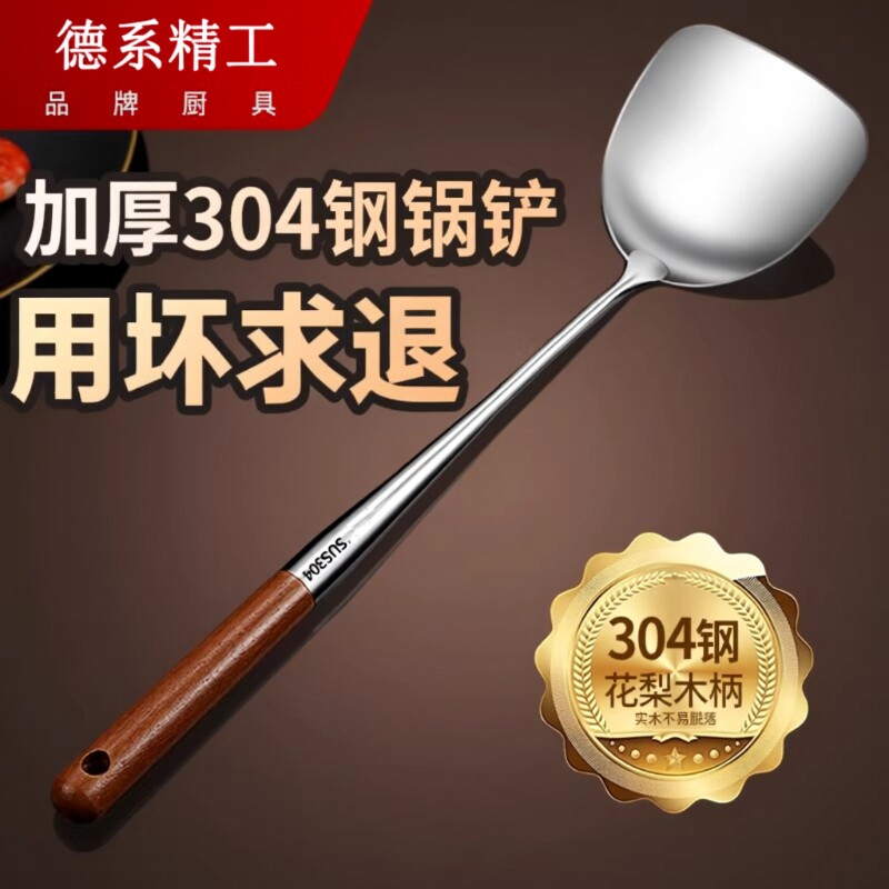 304不锈钢炒勺炒铲锅铲家用长柄汤勺分菜勺厨师专用炒菜铲子厨具