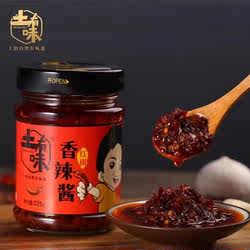 万载生鲜土有味辣椒酱万载特产0添加无防腐开胃下饭225g