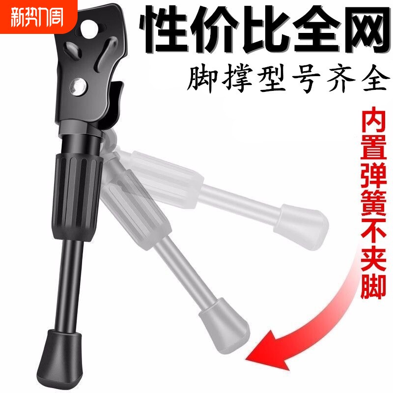 山地车脚撑脚架自行车儿童车车撑车踢支架梯子边撑停车架单车配件