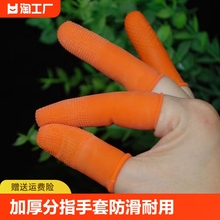 一次性乳胶橡胶手套加厚分翻页教室印刷手指套成人防滑耐用静电
