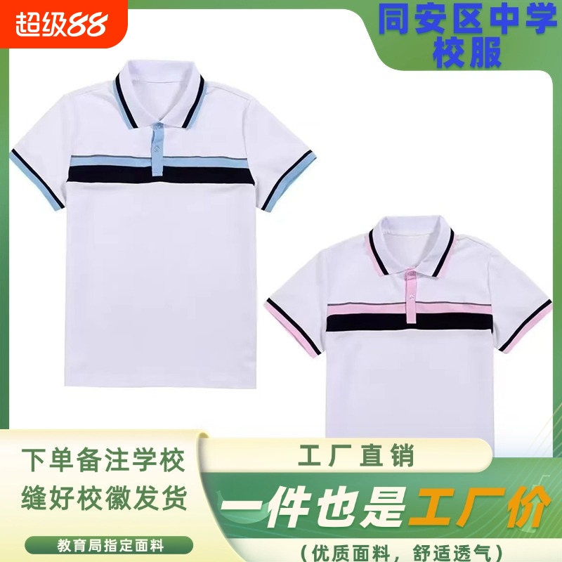 厦门初中校服夏季园服
