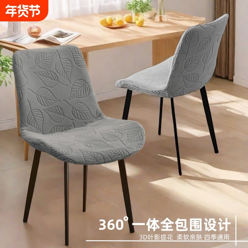 帆型椅子套罩2024新款弧形餐椅套凳子套保护罩万能四季通用防猫抓,居家布艺,椅套/椅垫,淘宝优惠券,粉丝福利购,淘宝优惠卷