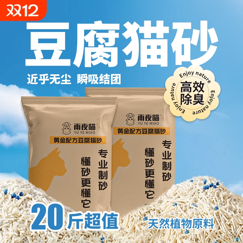 豆腐猫砂大包包邮除臭奶香近无尘