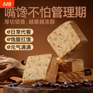 早咖吐司黑咖啡面包奇亚籽进口咖啡粉低卡厚切短保碳水保质期代餐