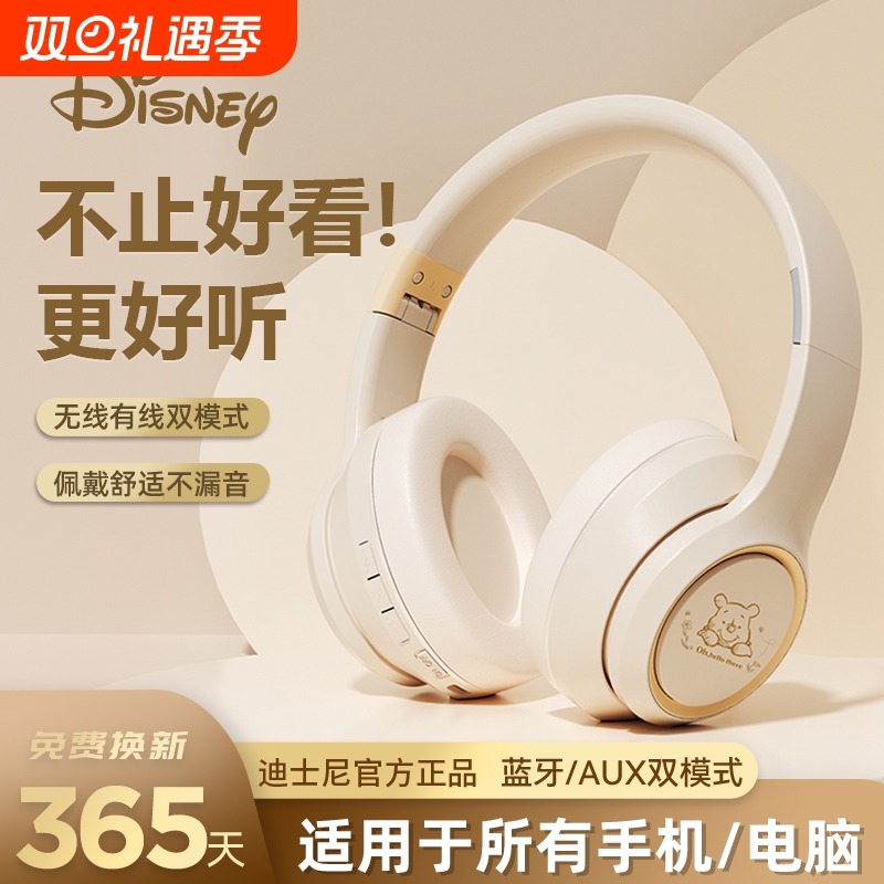迪士尼头戴式蓝牙耳机新款游戏电竞电脑耳麦适用苹果华为有线米奇