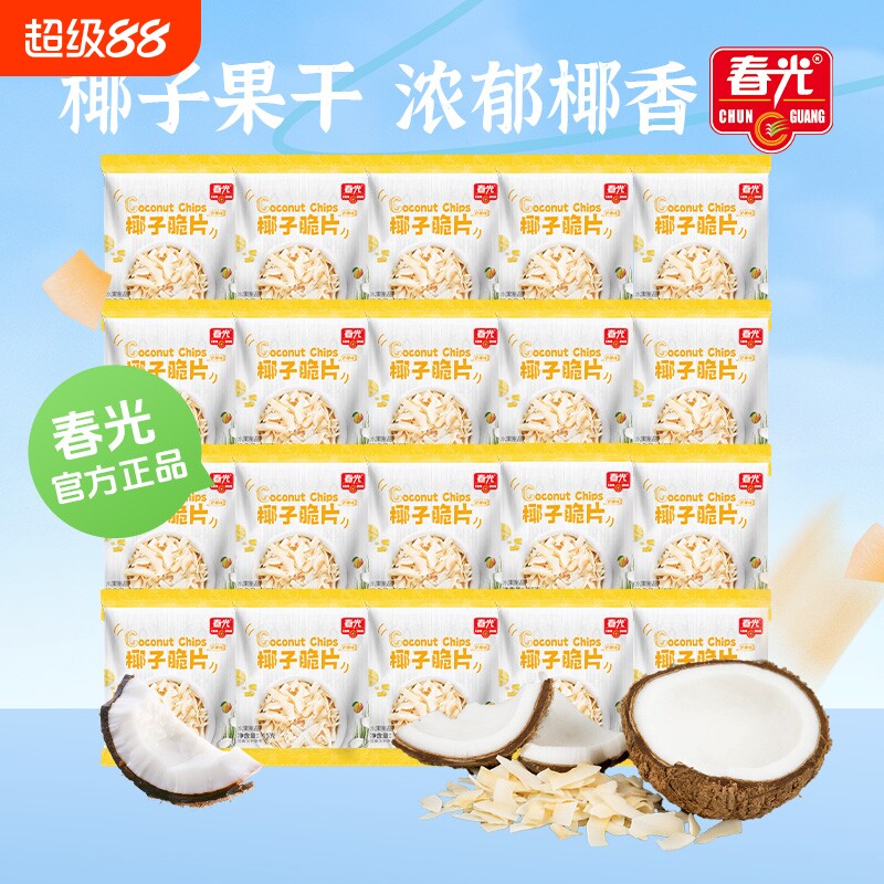 春光食品海南特产椰子片碳烤椰子脆片网红零食香酥新鲜椰子干