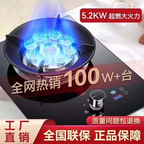 佰德好太太煤气灶单灶家用液化气灶天然气猛火燃气灶煤气炉嵌入式