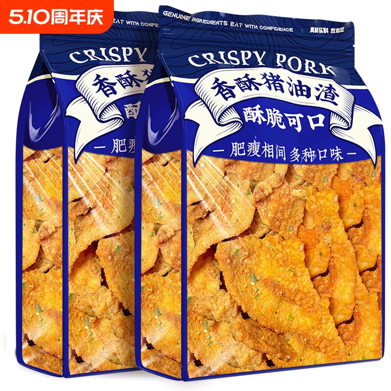猪油渣零食脂渣小吃香酥脆皮五花肉青岛猪肉休闲解馋下酒特色原味