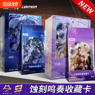集卡社《猫耳FM》正版授权LASER 蚀刻鸣奏第2弹收藏卡片典藏版潮