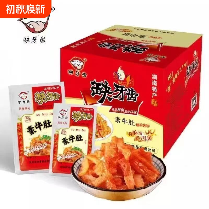 缺牙齿素牛肚16g解馋零食湖南魔芋爆辣网红休闲即食解馋小吃