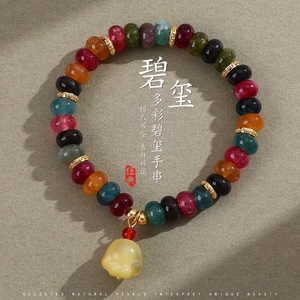 潘拉拉多彩碧玺手串女彩虹碧玺算盘珠串珠菩提猫爪手链新年手链