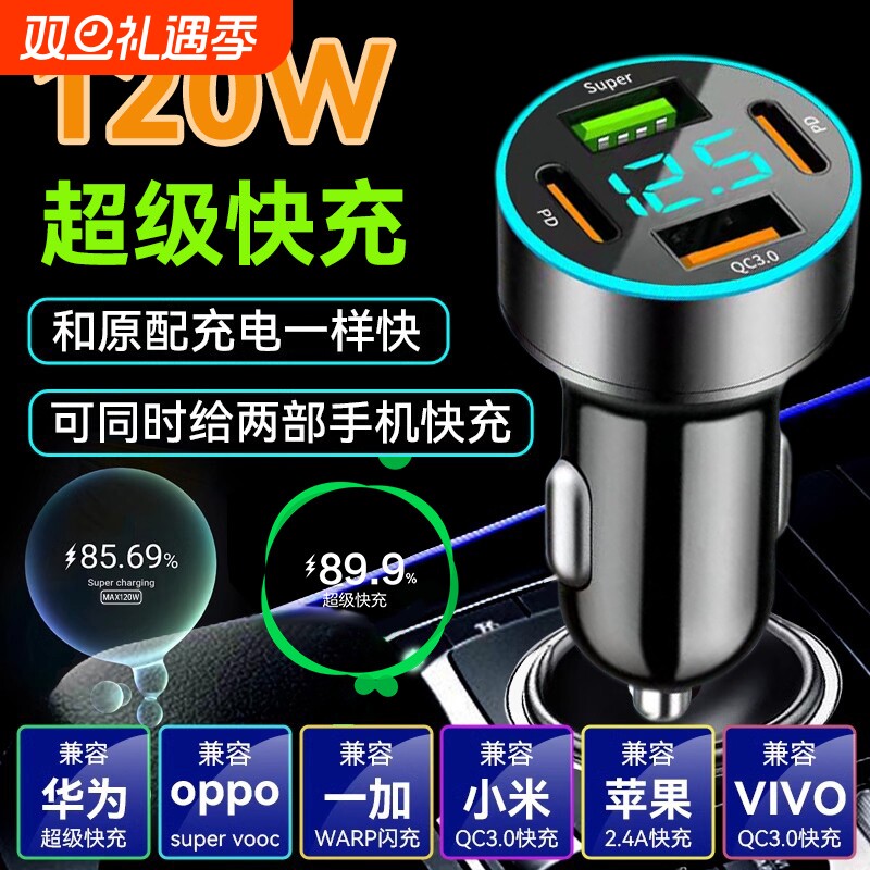 车载充电器手机超级快充头点烟器转换插头车充插座汽车用usb接口