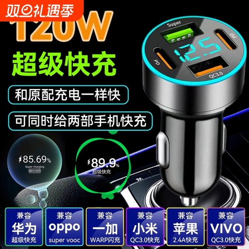 车载充电器手机超级快充头点烟器转换插头车充插座汽车用usb接口