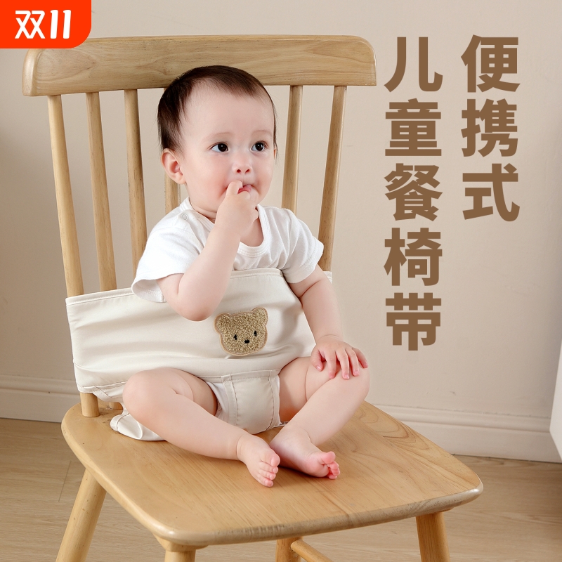 宝宝餐椅带儿童外出婴儿保护带吃饭绑带就餐腰带辅助安全便携加长