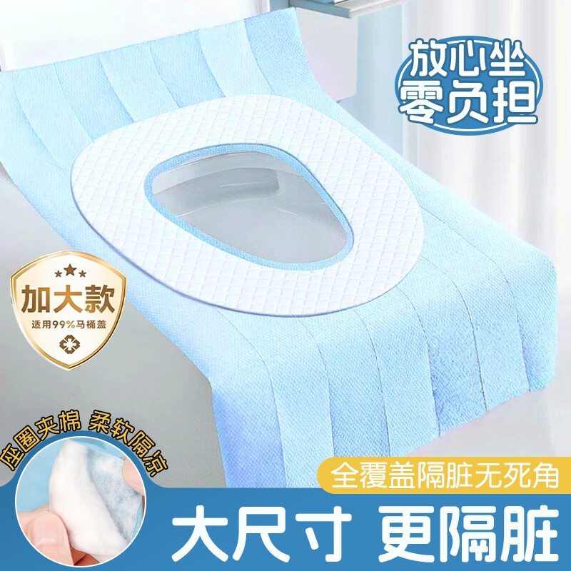 一次性马桶垫坐垫套加厚旅行专用粘贴式旅游坐便垫子全覆盖外出