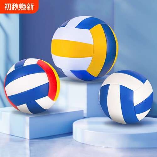 排球中考学生专用初中生软式硬排