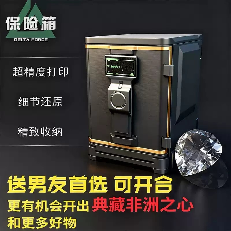 三角洲行动周边大保险箱迷你大红模型小航空箱盲盒子礼物非洲之心