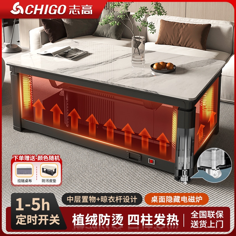 志高语音升降取暖桌茶几