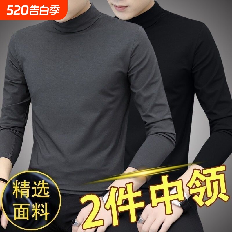 2024秋冬款长袖T恤半高领男韩版薄款纯色修身青年百搭打底衫2件