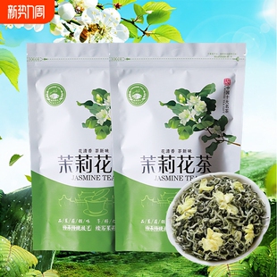 袋装 正宗茉莉花茶新茶浓香型小白豪小白芽散装 可冷泡 支持试喝