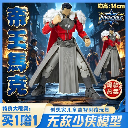 无敌少侠机器人马克手办模型玩具