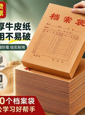 牛皮纸文件袋加厚大容量收纳袋