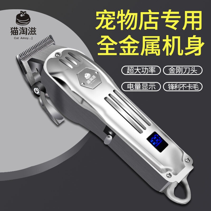 宠物剃毛器猫咪电推剪狗狗大型犬理发神器泰迪专业宠物店专用推子