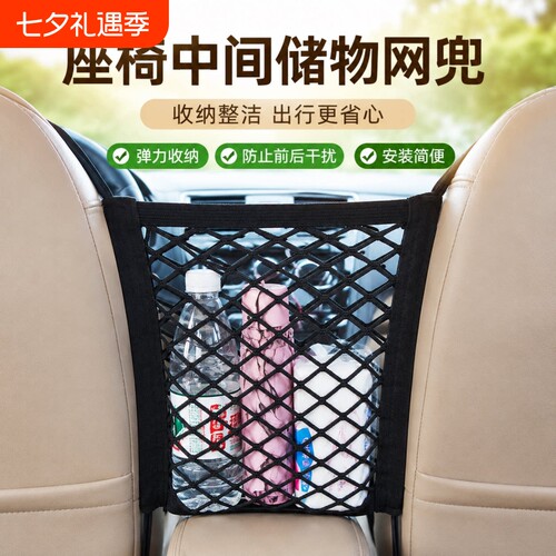 车载储物网兜挡板后排小孩弹力网