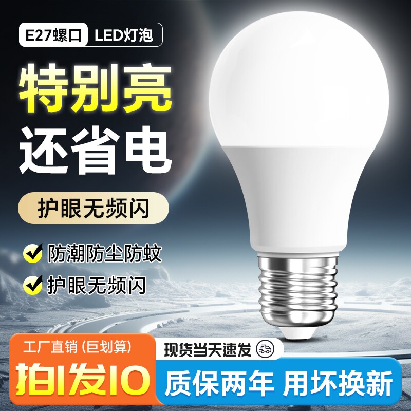 led灯泡家用节能超亮e27螺口螺旋照明灯暖黄白光大功率室内小吊灯